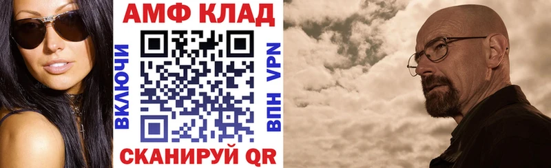 Amphetamine 97%  Ачхой-Мартан 