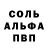 Героин герыч Marsel Mars