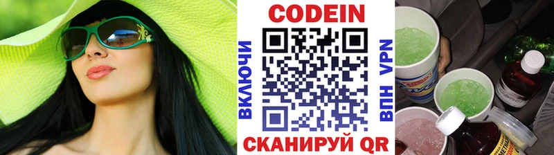 Codein Purple Drank как найти закладки Ачхой-Мартан