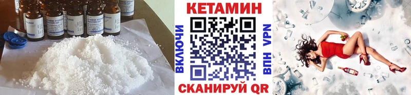 КЕТАМИН VHQ  блэк спрут маркетплейс  Ачхой-Мартан 