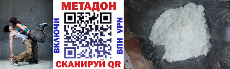 где можно купить наркотик Ачхой-Мартан Метадон белоснежный